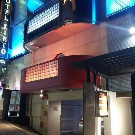 طوكيو Hotel Lieto (Adults Only) المظهر الخارجي الصورة